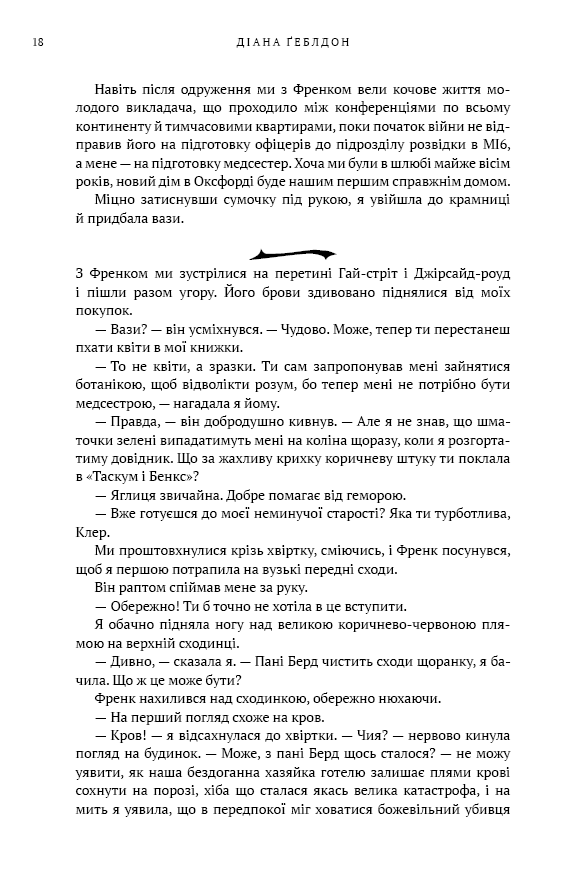 Чужоземка