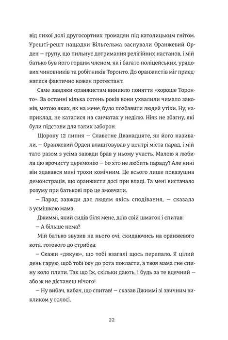 Листи через море