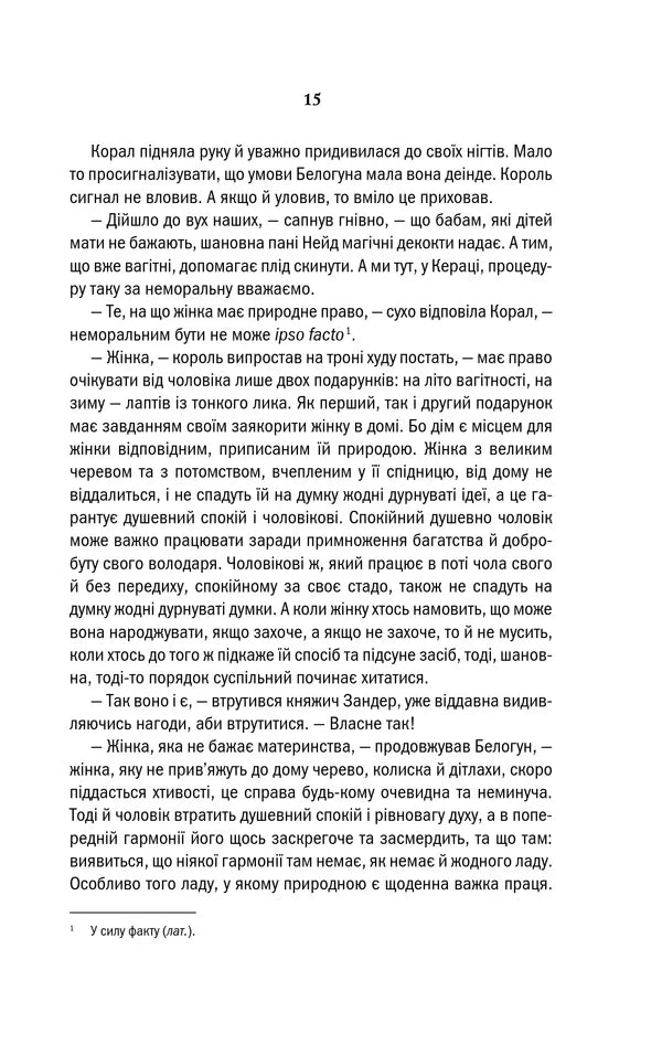 Відьмак. Сезон гроз