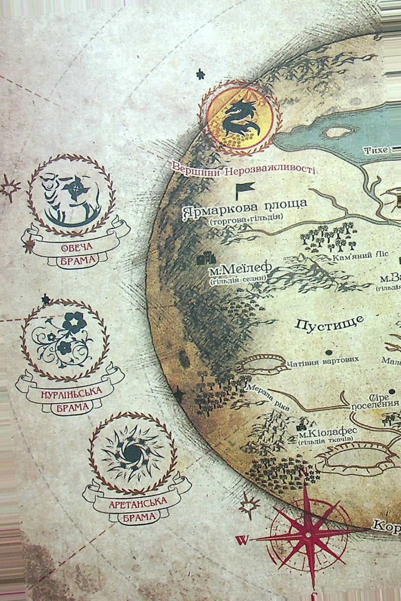 Нурлінь. Длань Еміхола. Книга 1