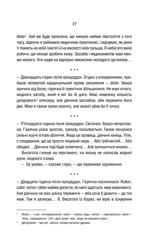 Відьмак. Вежа Ластівки