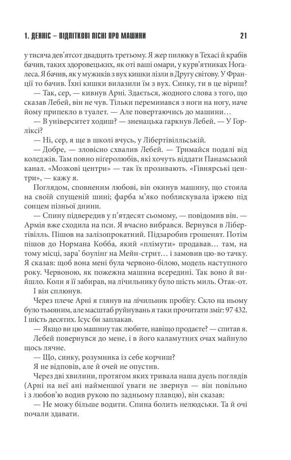 Крістіна