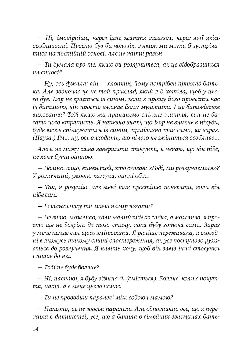 Мама і тато більше не разом. Як допомогти дітям пережити розлучення батьків