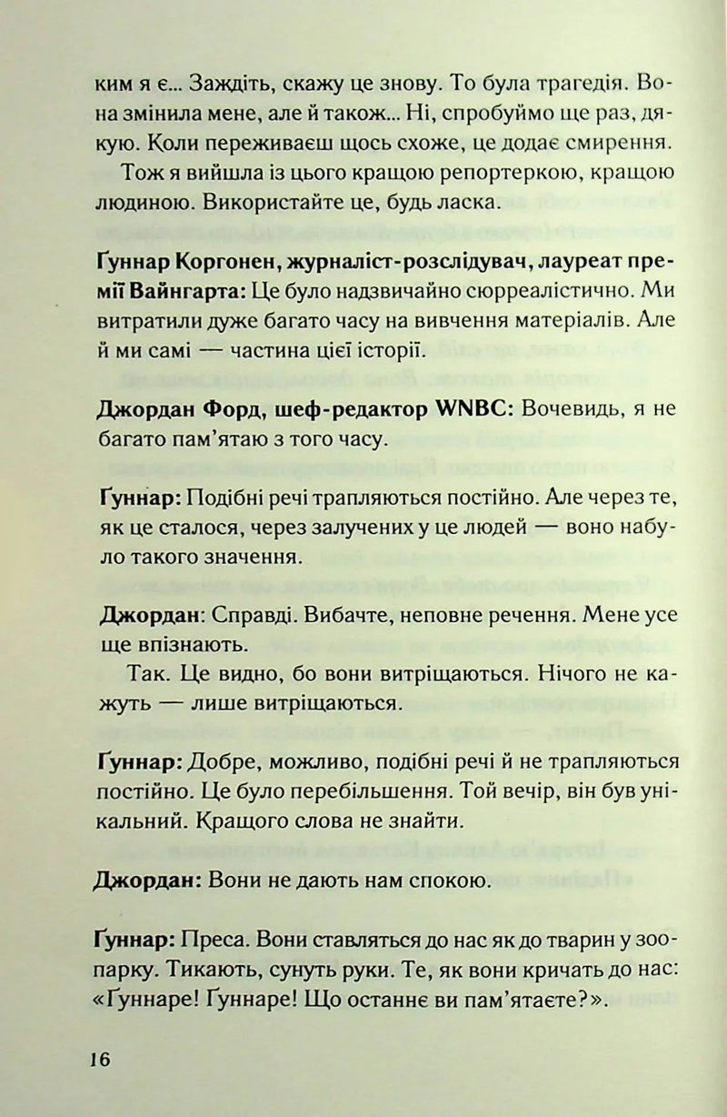 Усі, хто міг мене пробачити, мертві