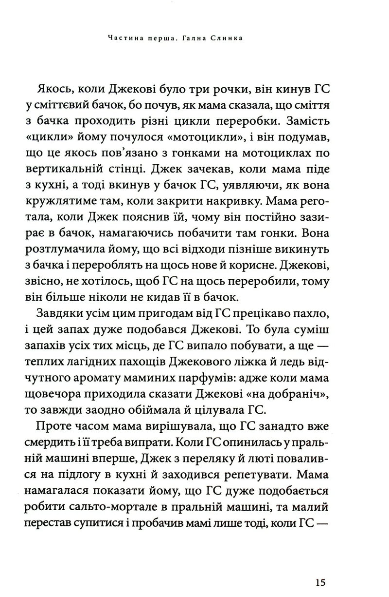 Різдвяна свинка