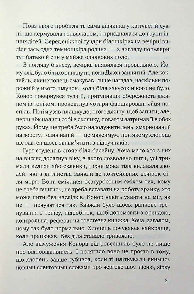 Переможець