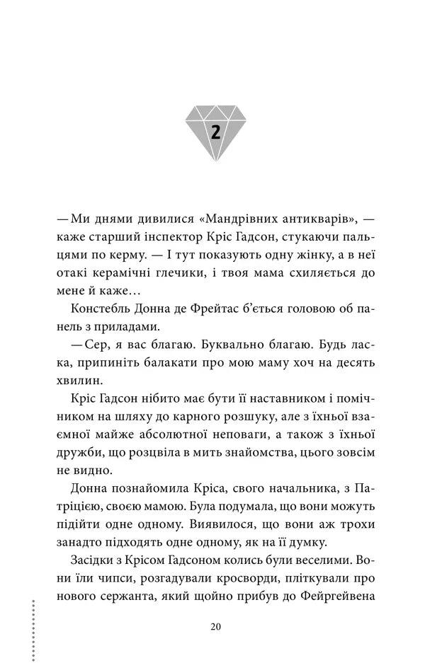 Людина, яка померла двічі