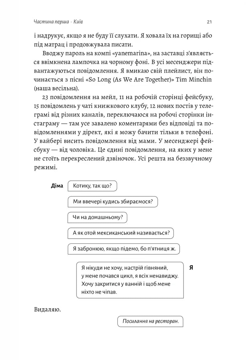 Не вагітна
