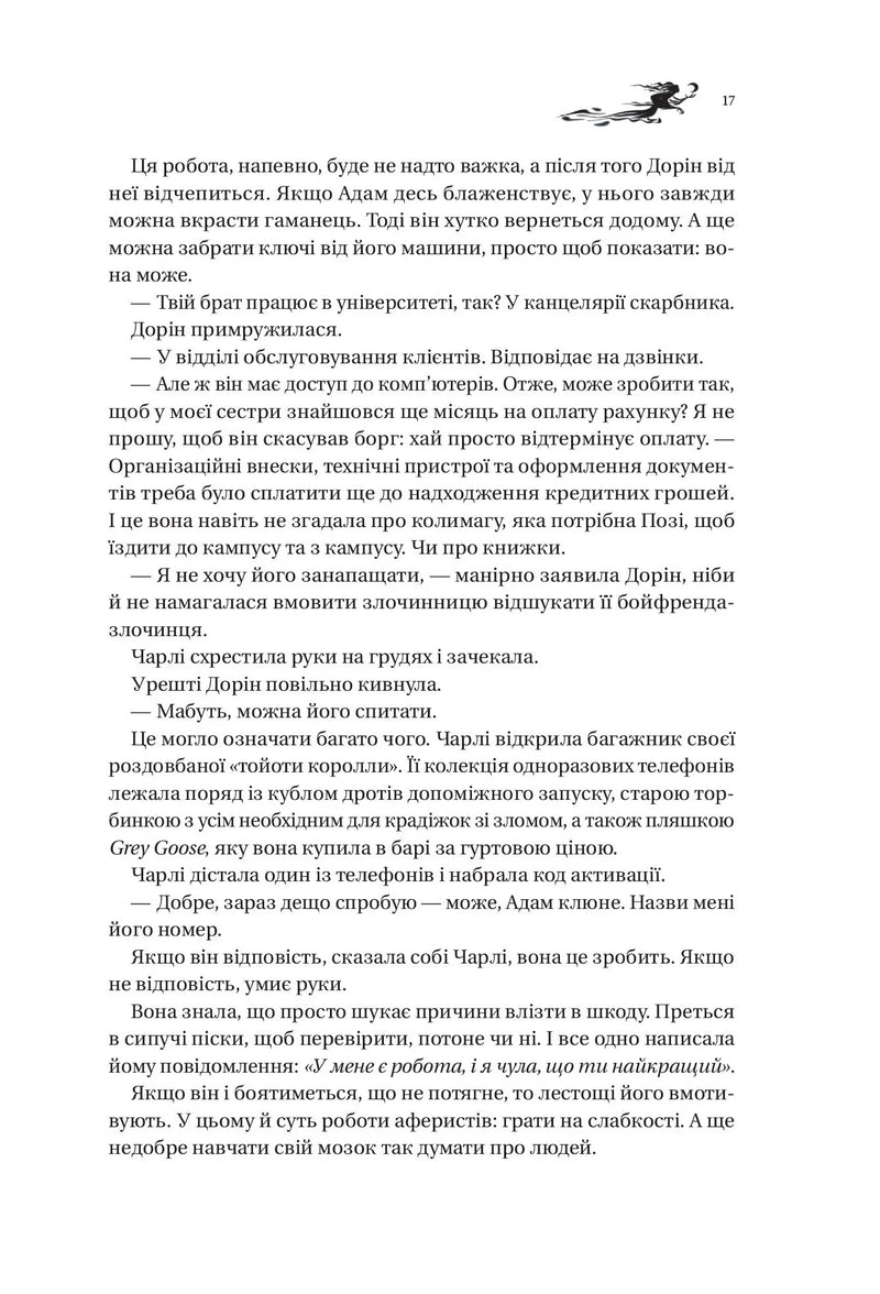 Книга ночі