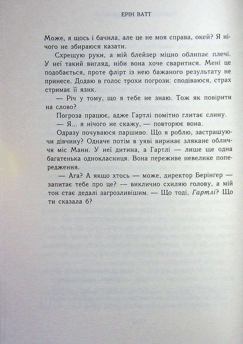 Родина Роялів. Занепалий спадкоємець
