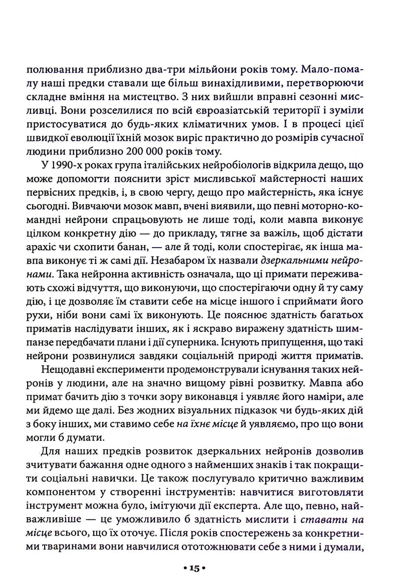 Майстерність