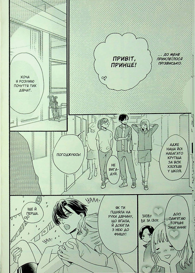 Чарівний місяць у повечір'ї. Том 1