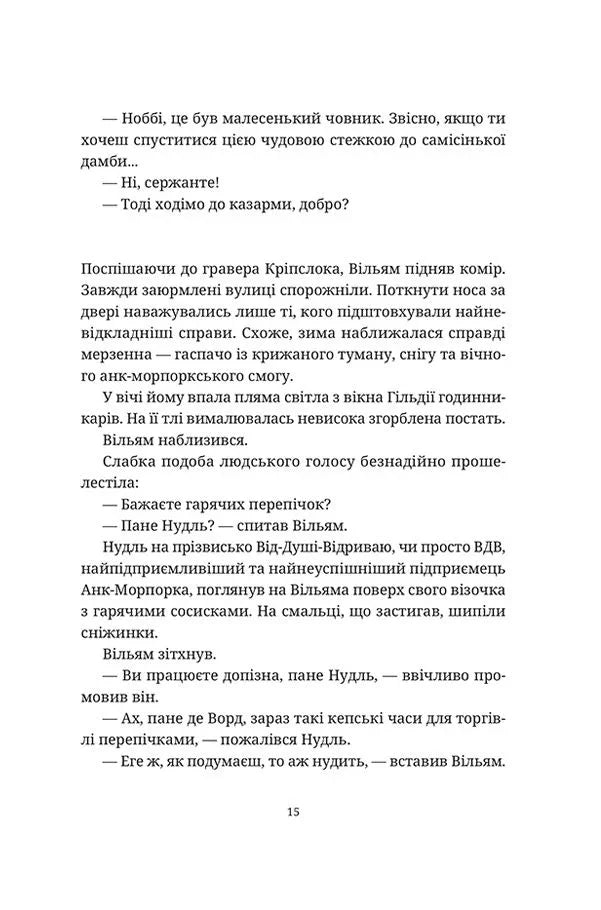 Правда