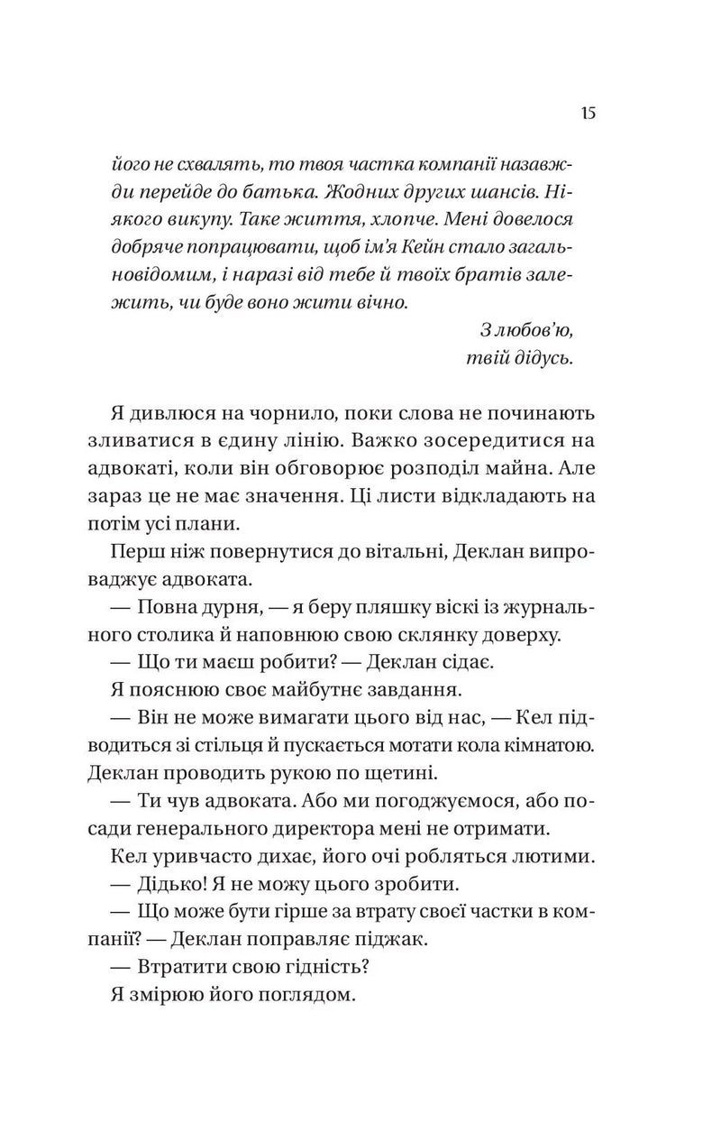 Дрібним шрифтом