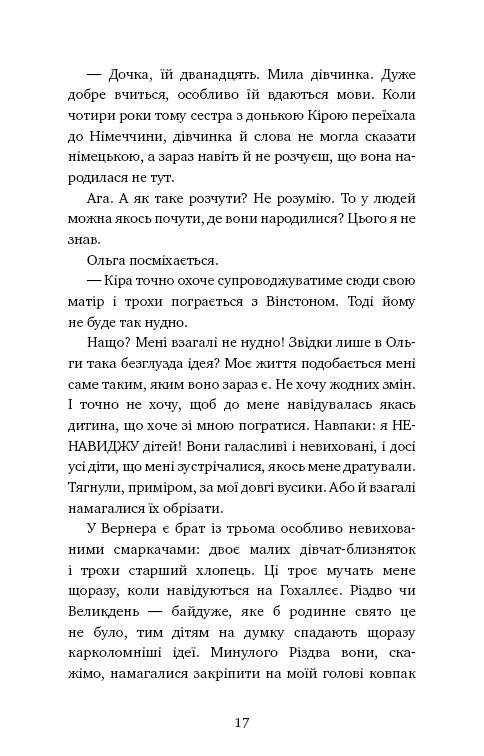 Пригоди кота-детектива. Книга 1: Таємна місія Вінстона