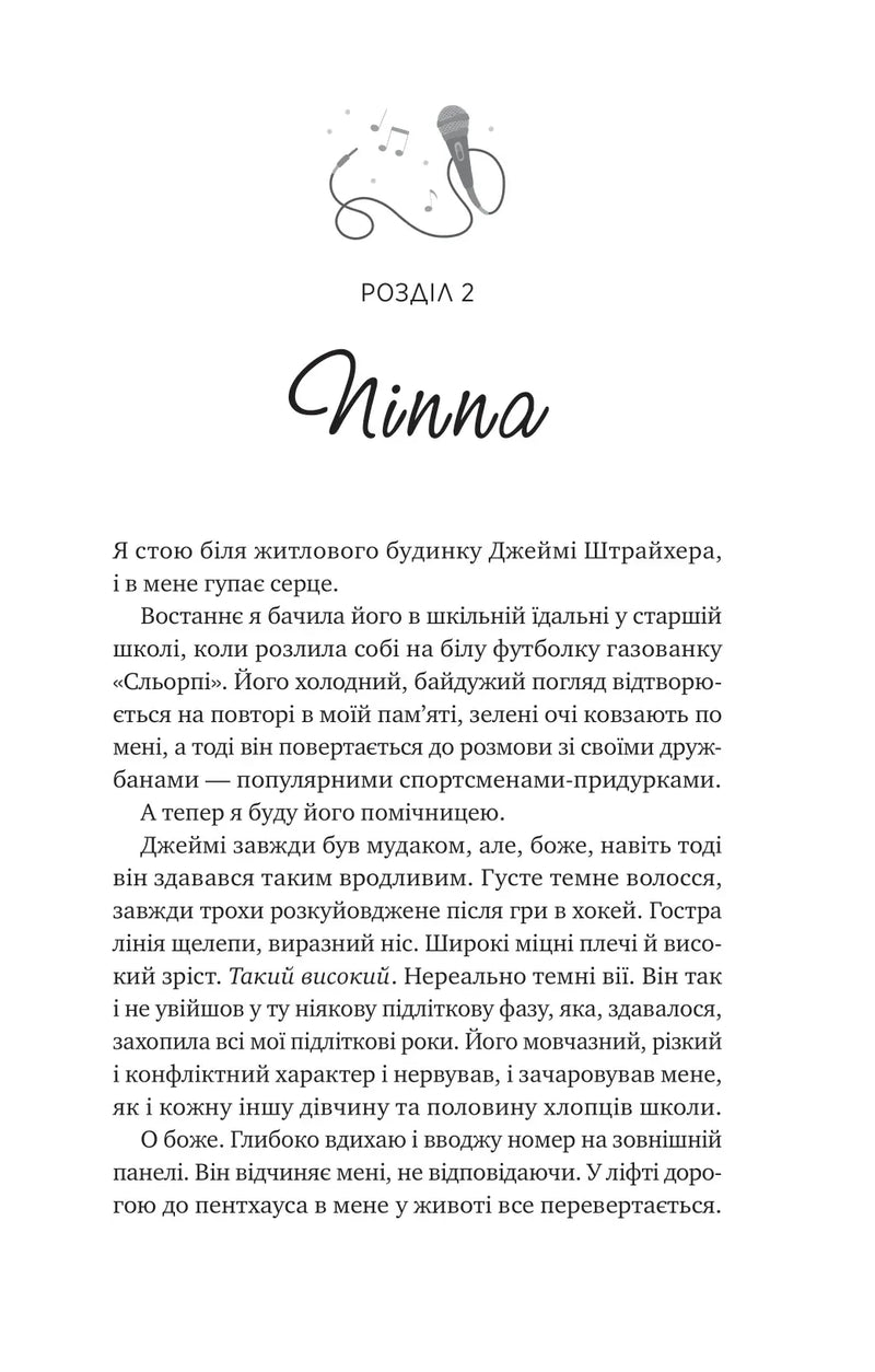 За сіткою