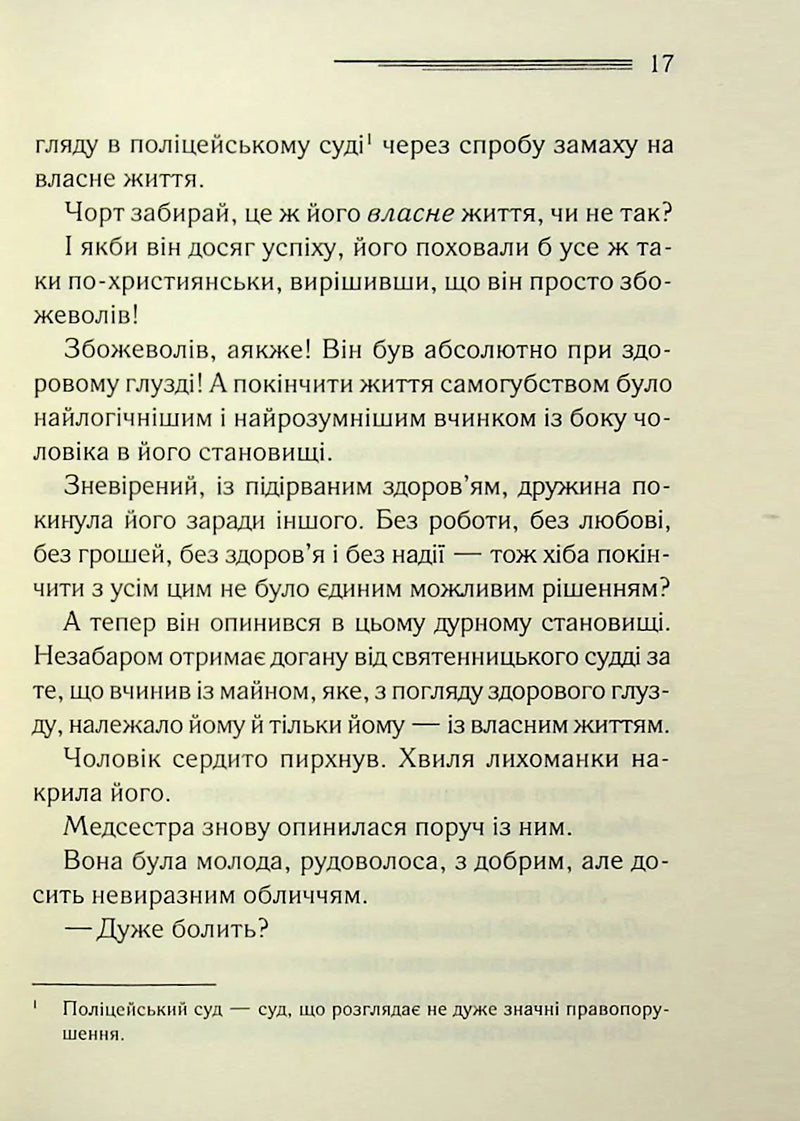 У напрямку до нуля