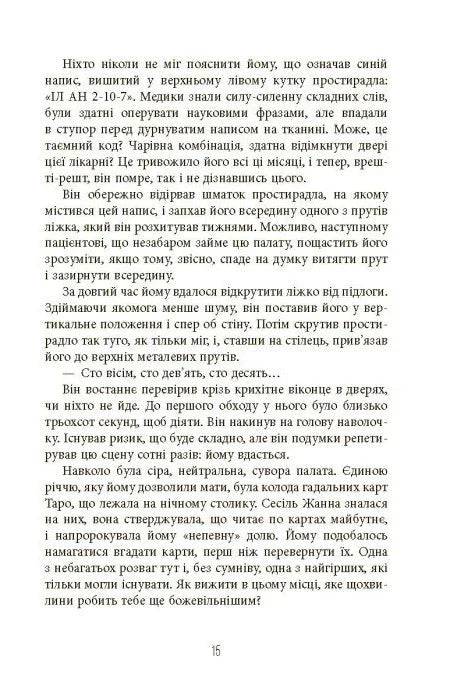 Пазл