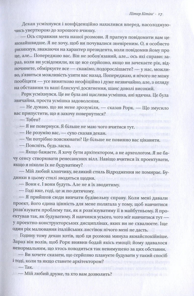 Джерело