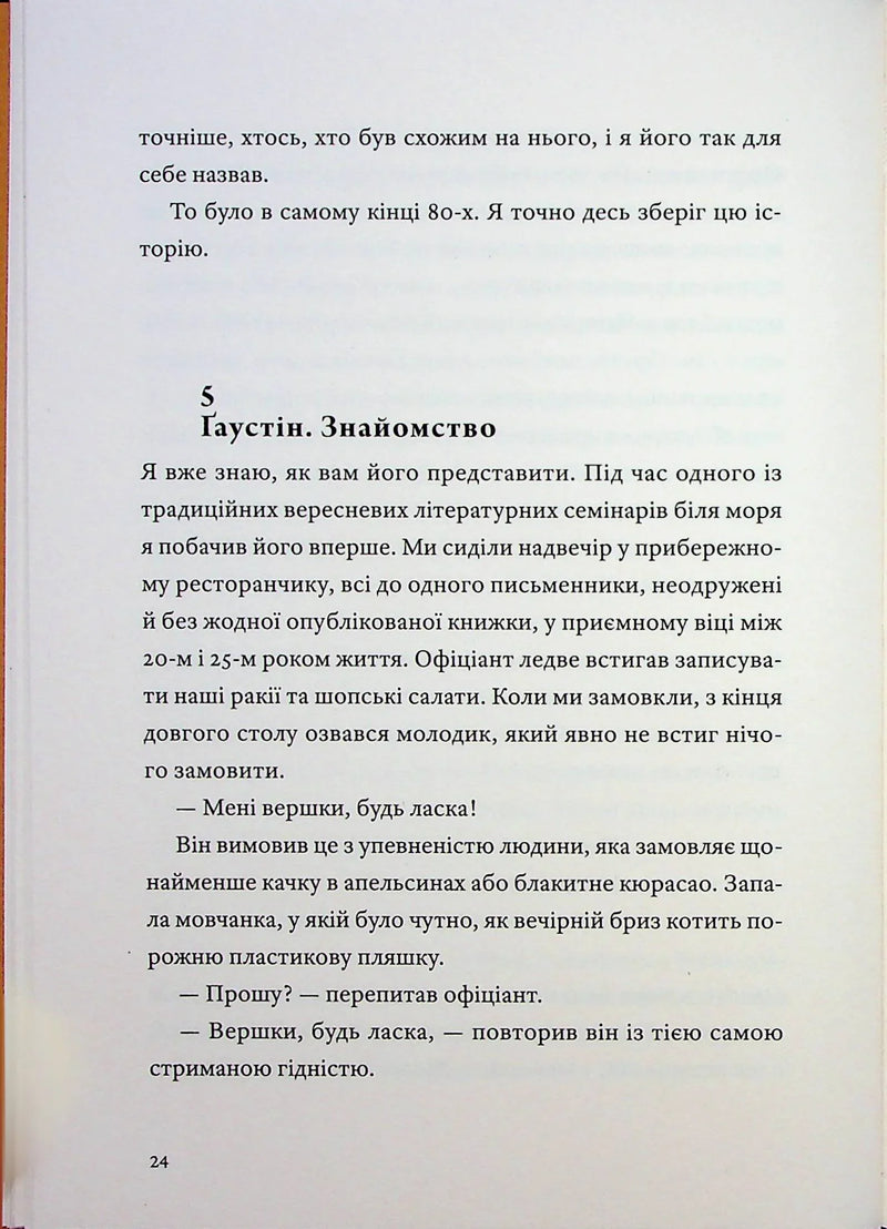 Часосховище