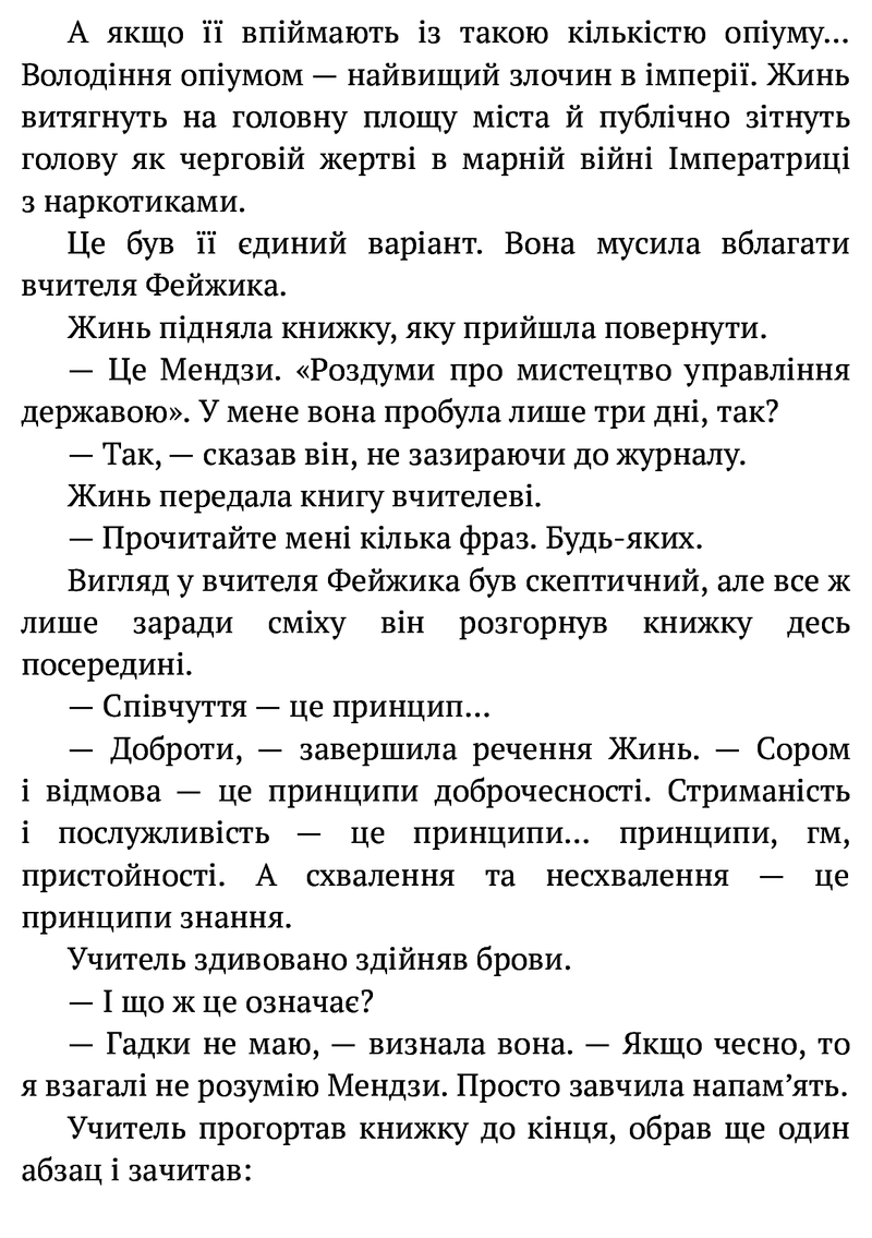 Макова війна