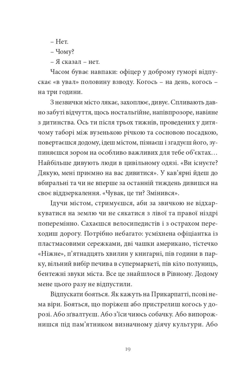 Точка нуль