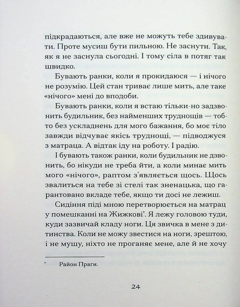Одержима Смертю