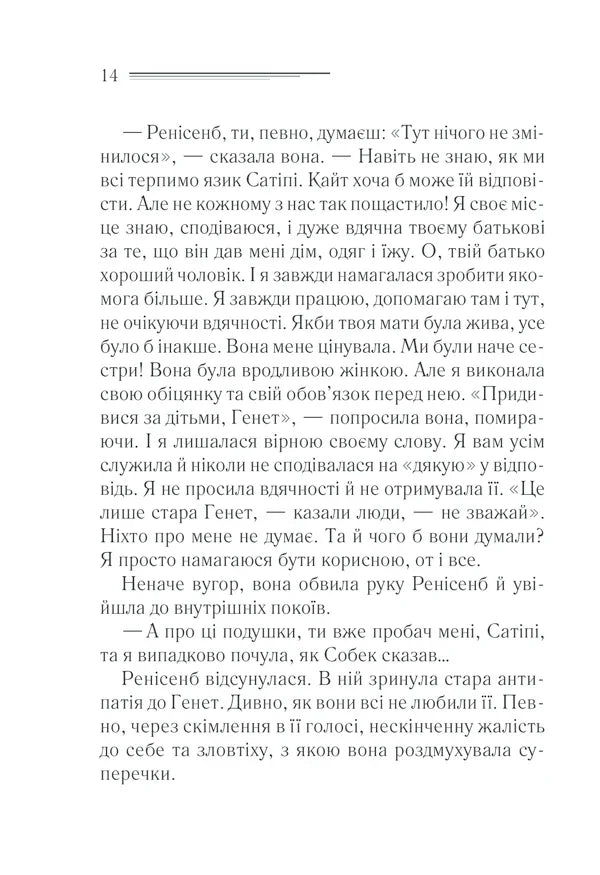 Наприкінці приходить смерть