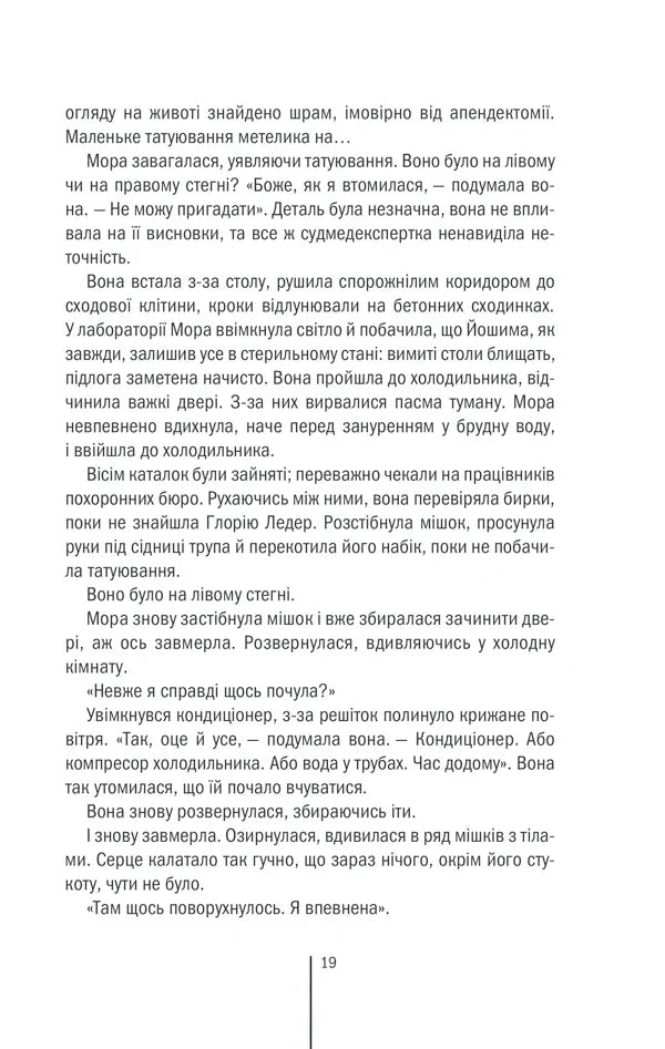 Смертниці