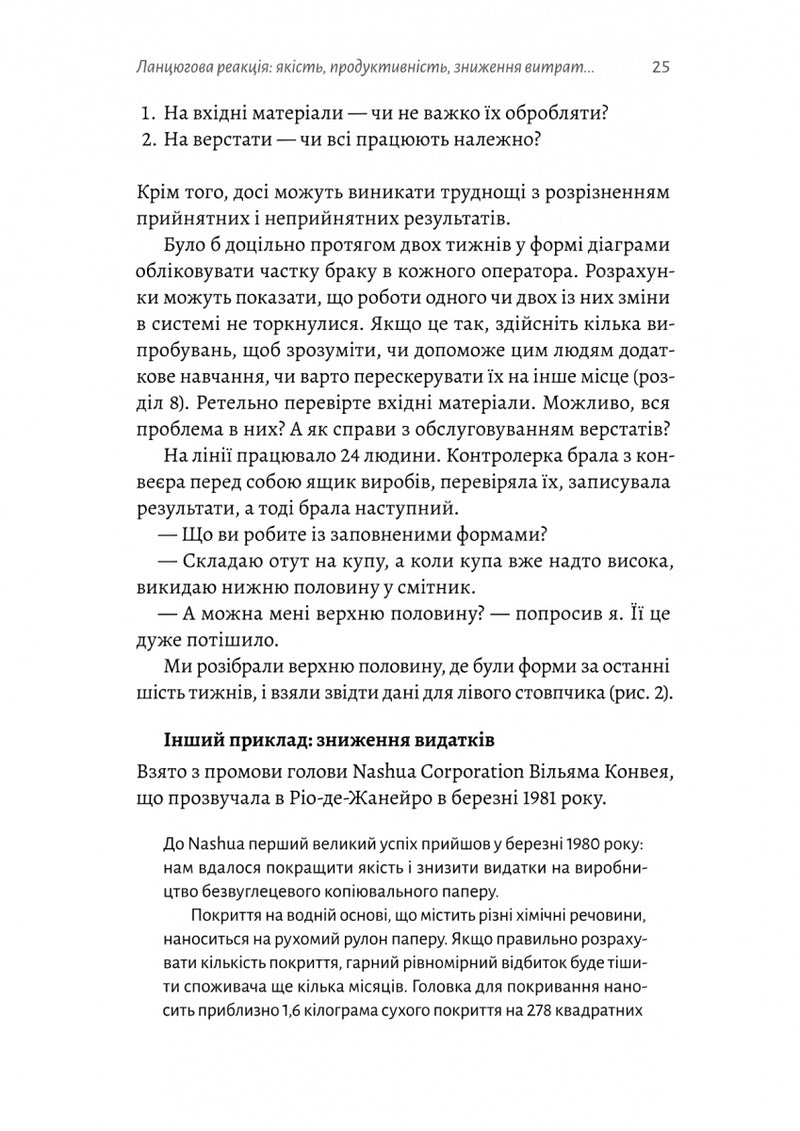 Вийти з кризи