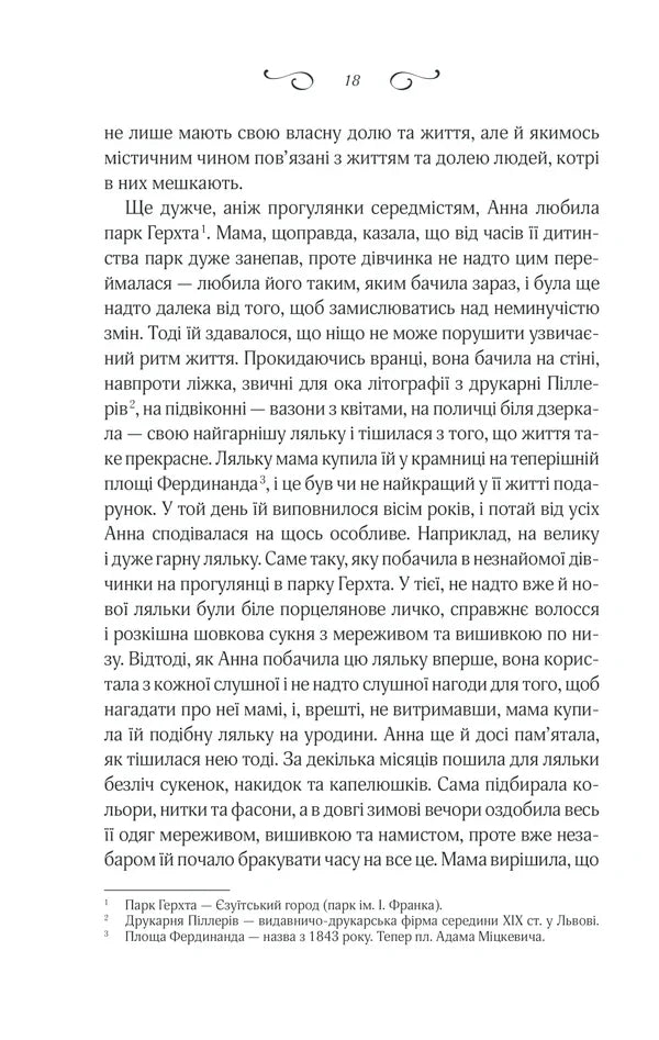 Мелодія кави у тональності кардамону
