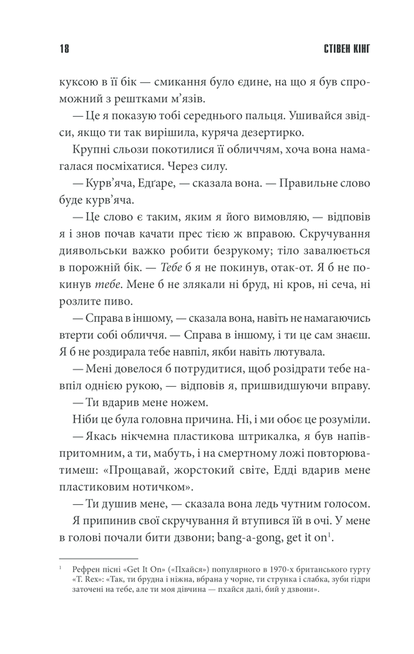 Острів Дума