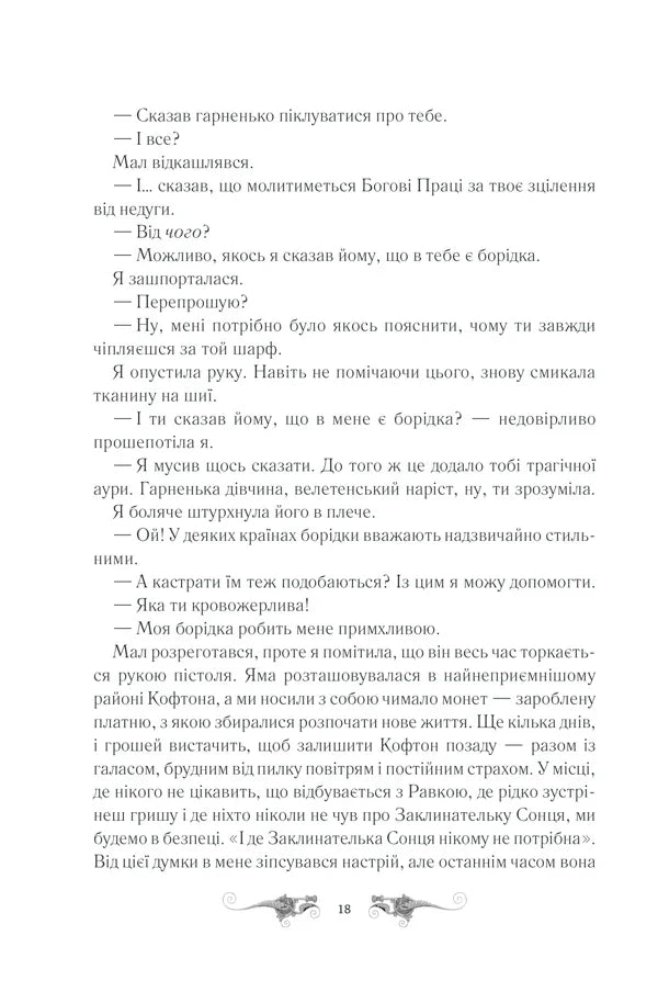 Облога та штурм