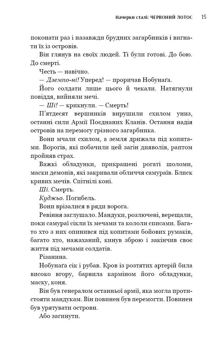 Червоний Лотос
