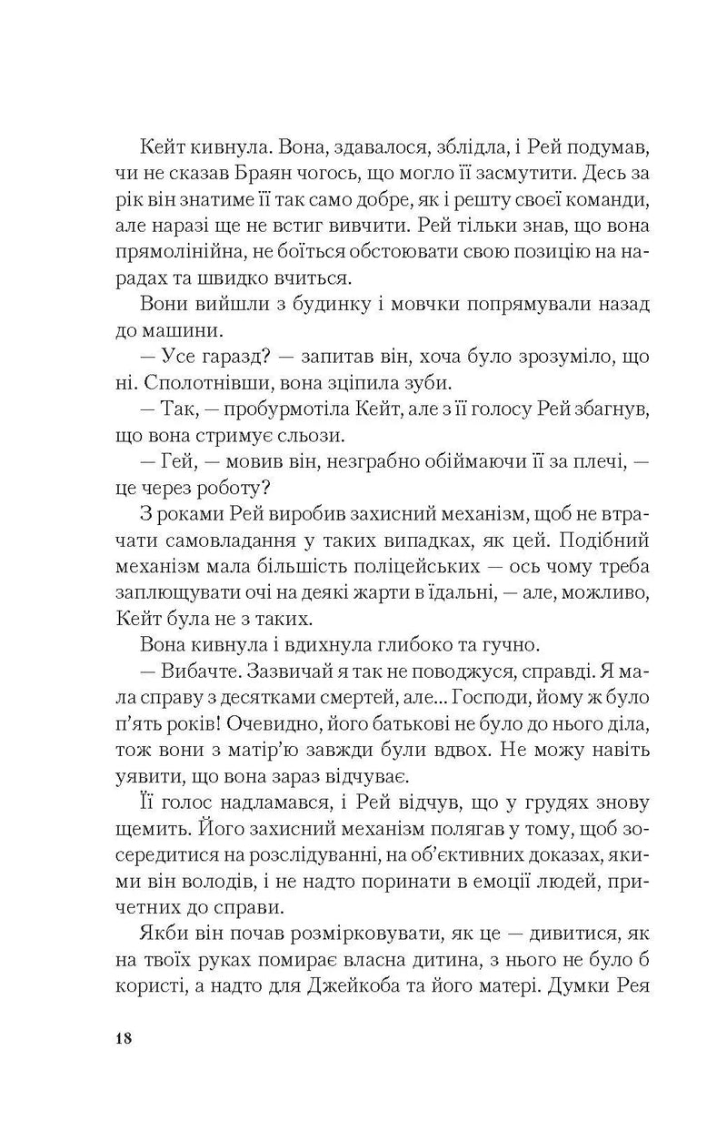 Я дозволила тобі піти
