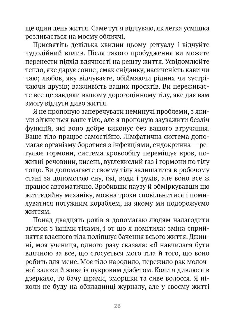 Насолоджуйся кожним шматочком