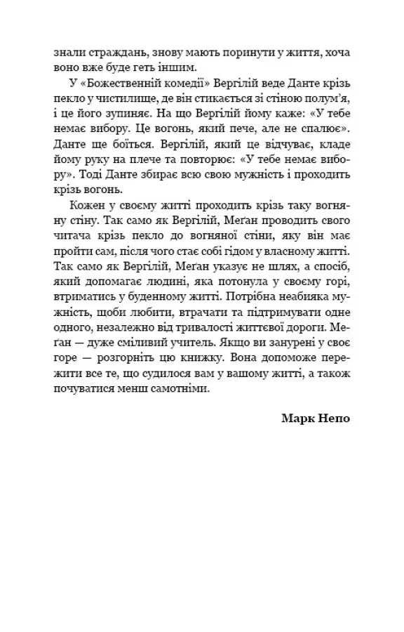 Це ОК, якщо ви не ОК