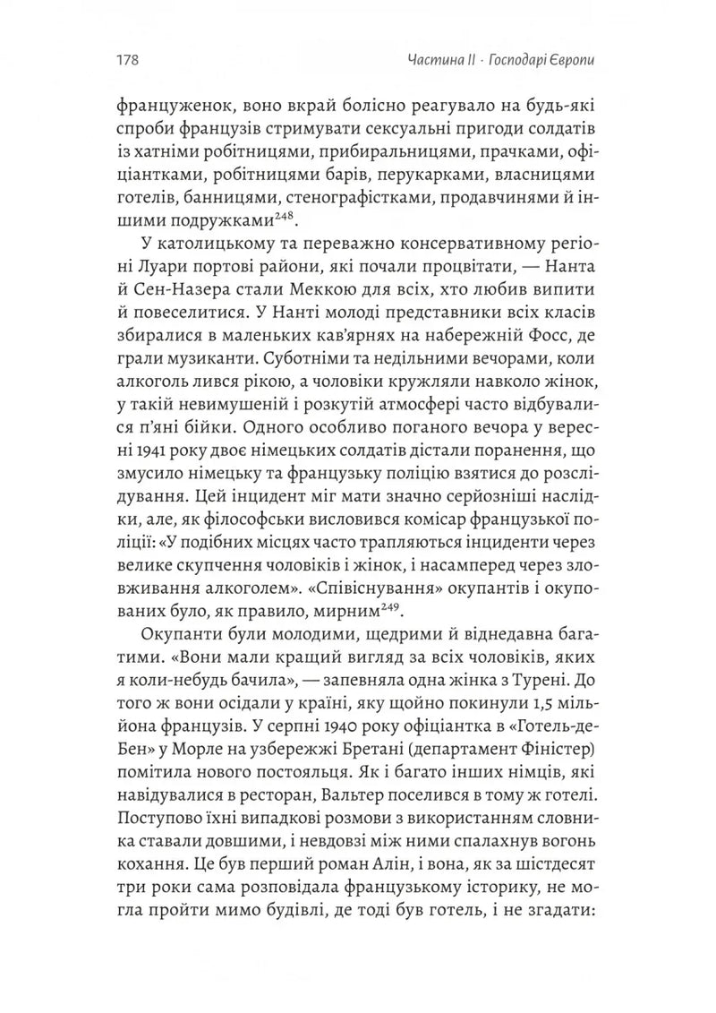 Мобілізована нація. Німецька війна 1939–1945