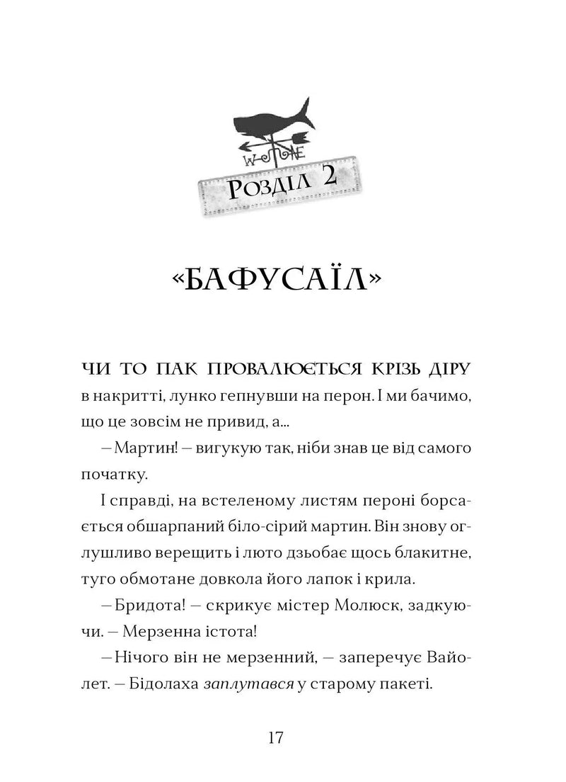 Фестерґрімм