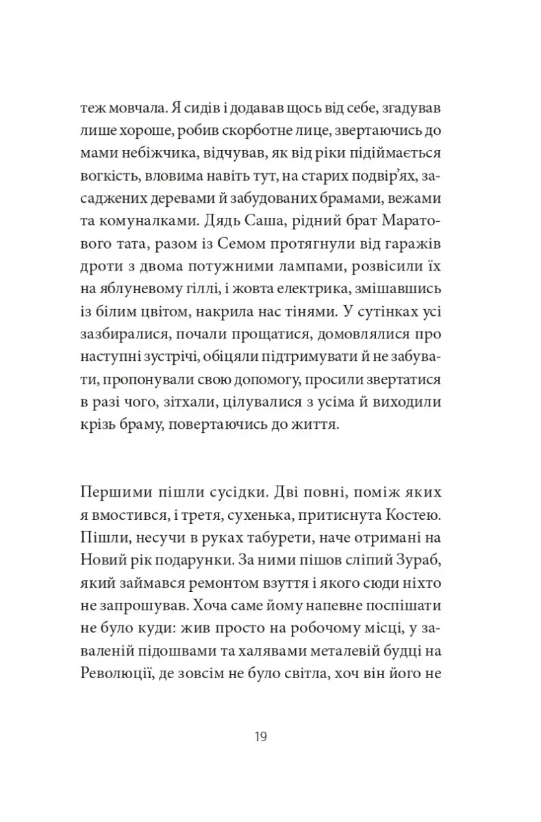Месопотамія