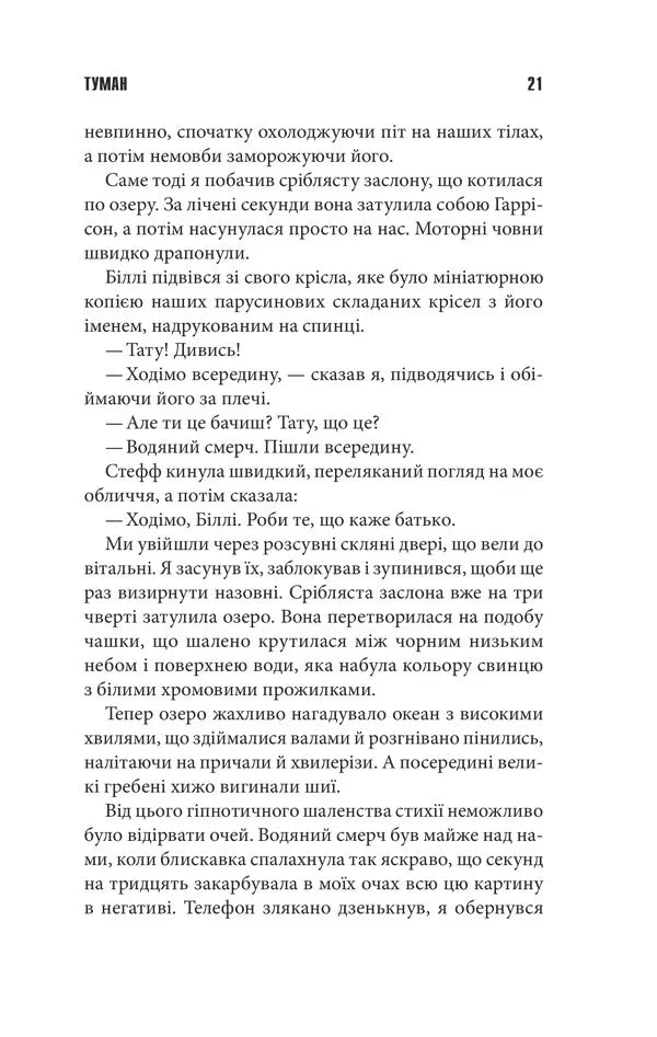 Команда скелетів