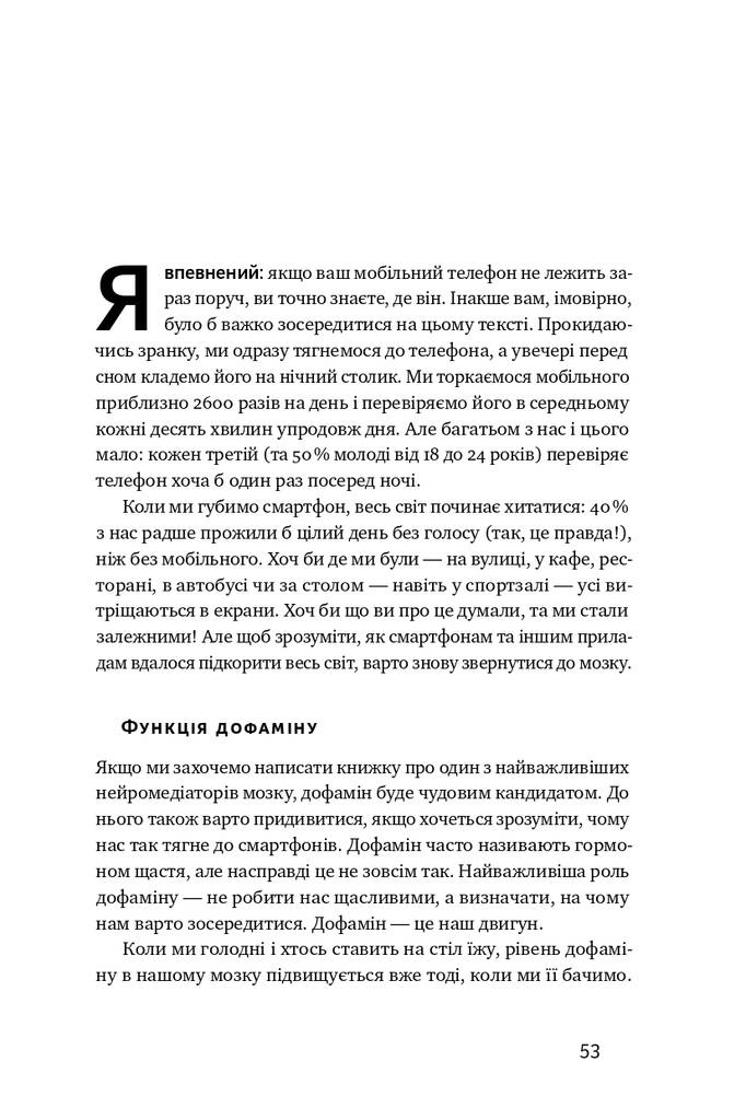 Інстамозок. Як екранна залежність призводить до стресів і депресії