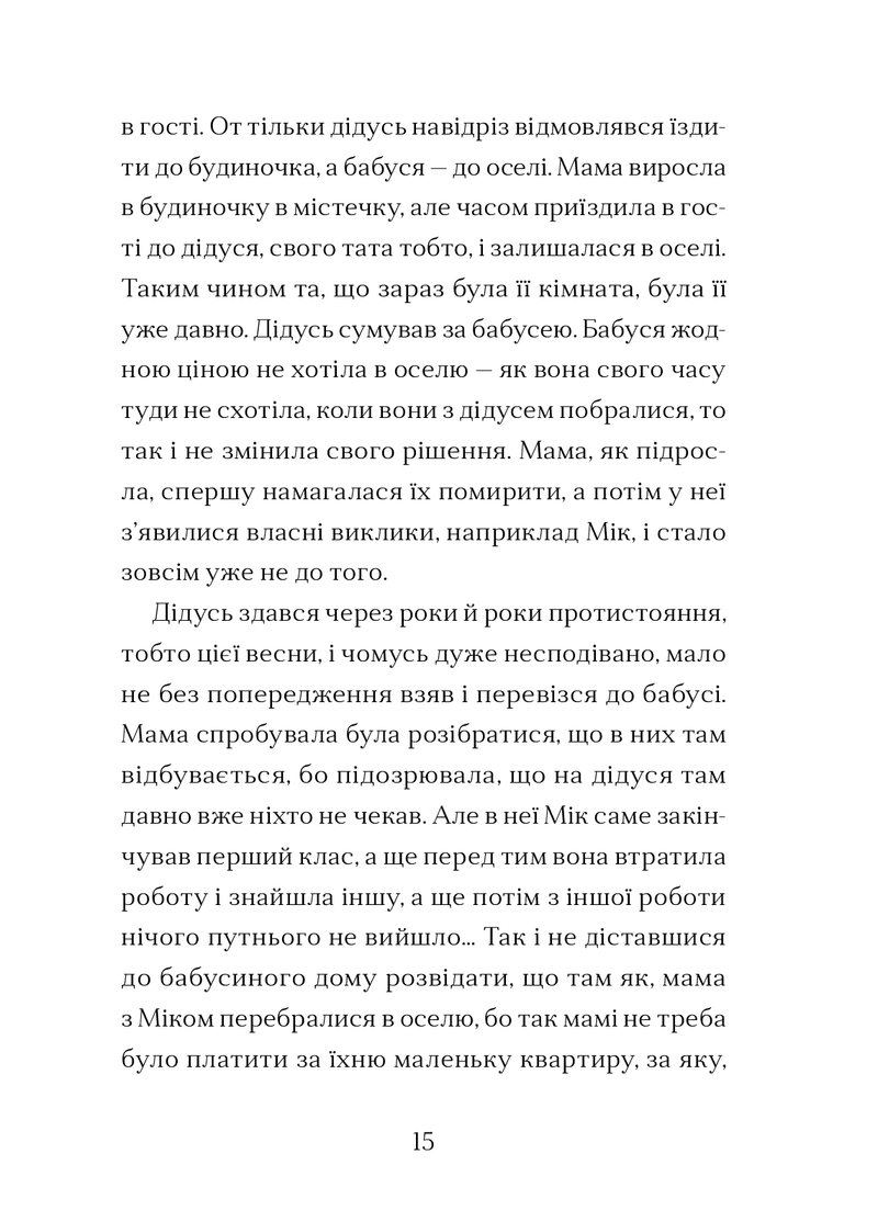 Сніговий тепл