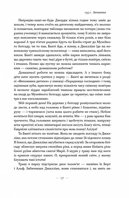 За лаштунками в музеї