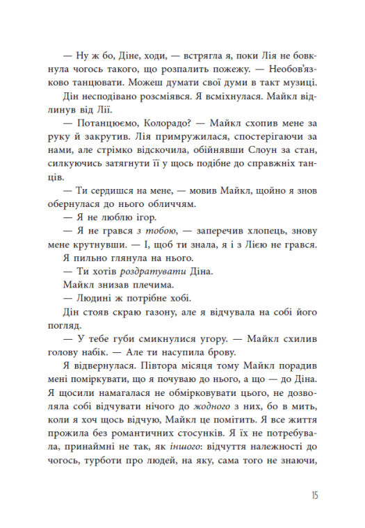 Інстинкт убивці