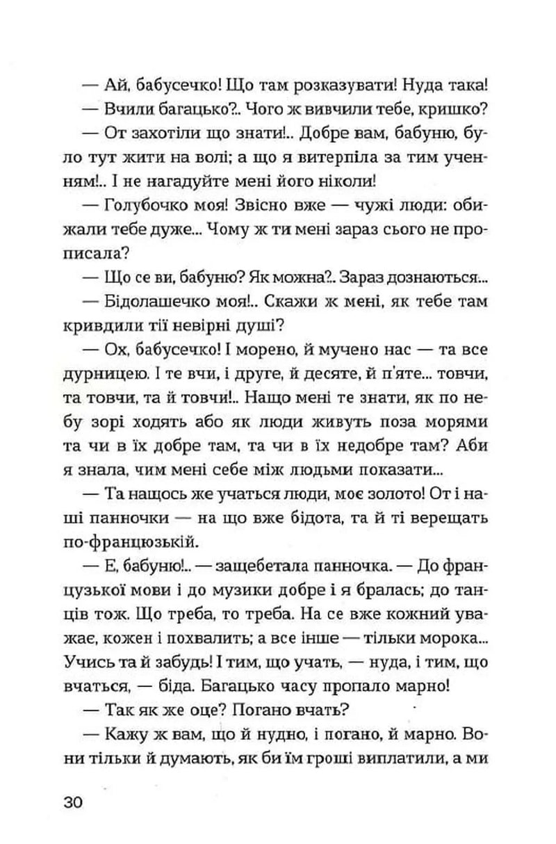 До третіх півнів