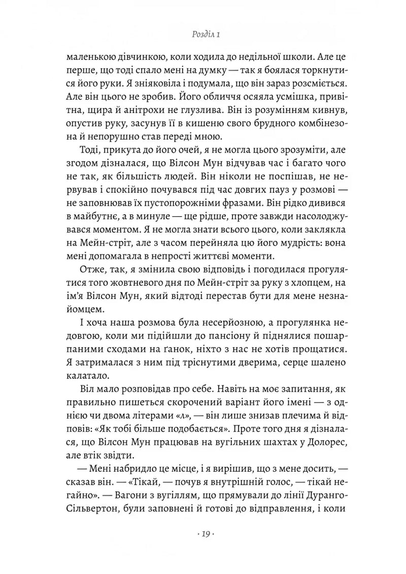 Шлях ріки