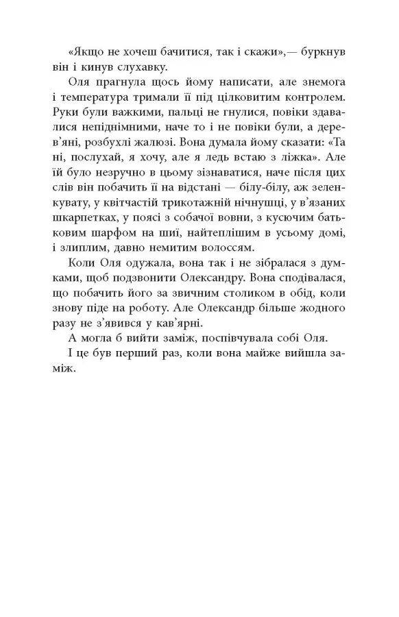 Вілла у Сан-Фурсиско