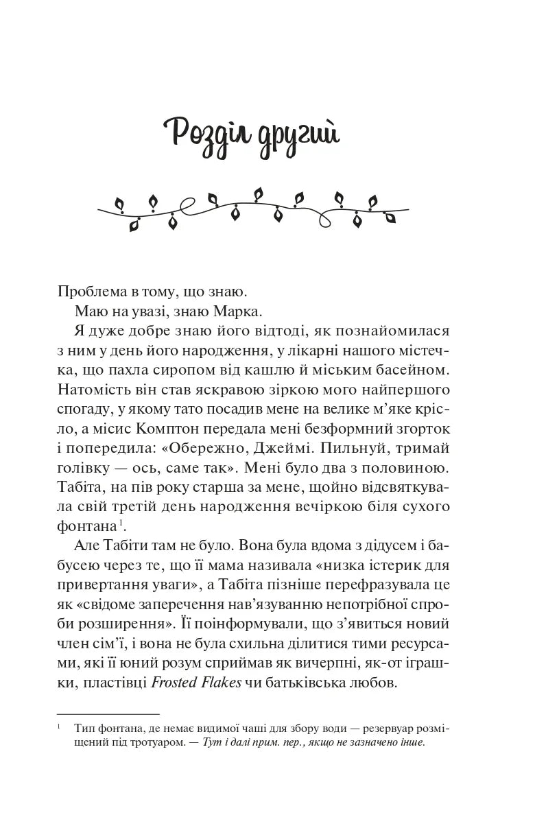 Колекція омели