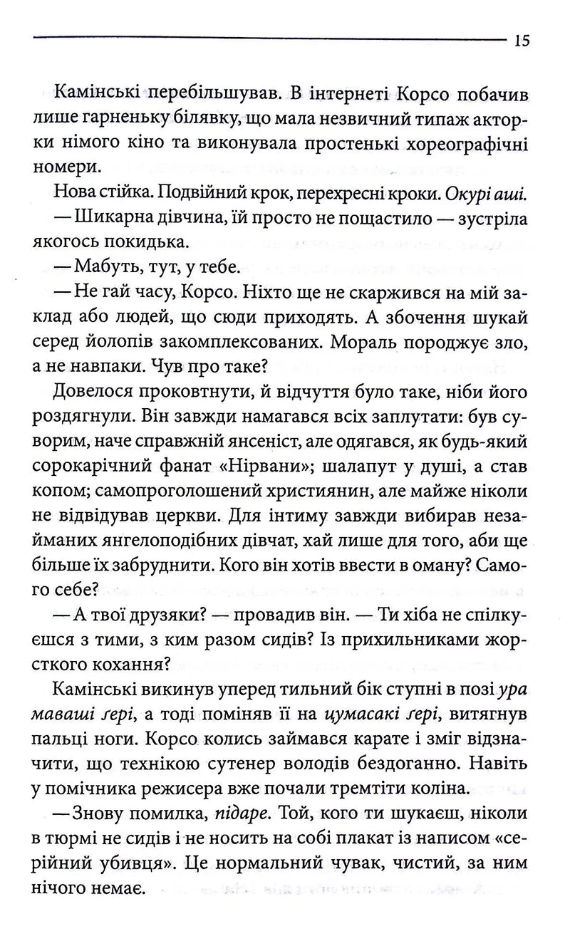 Земля мертвих